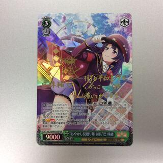 （微キズ）”あやかし見廻り隊副長”巴珠緒　SP　サイン