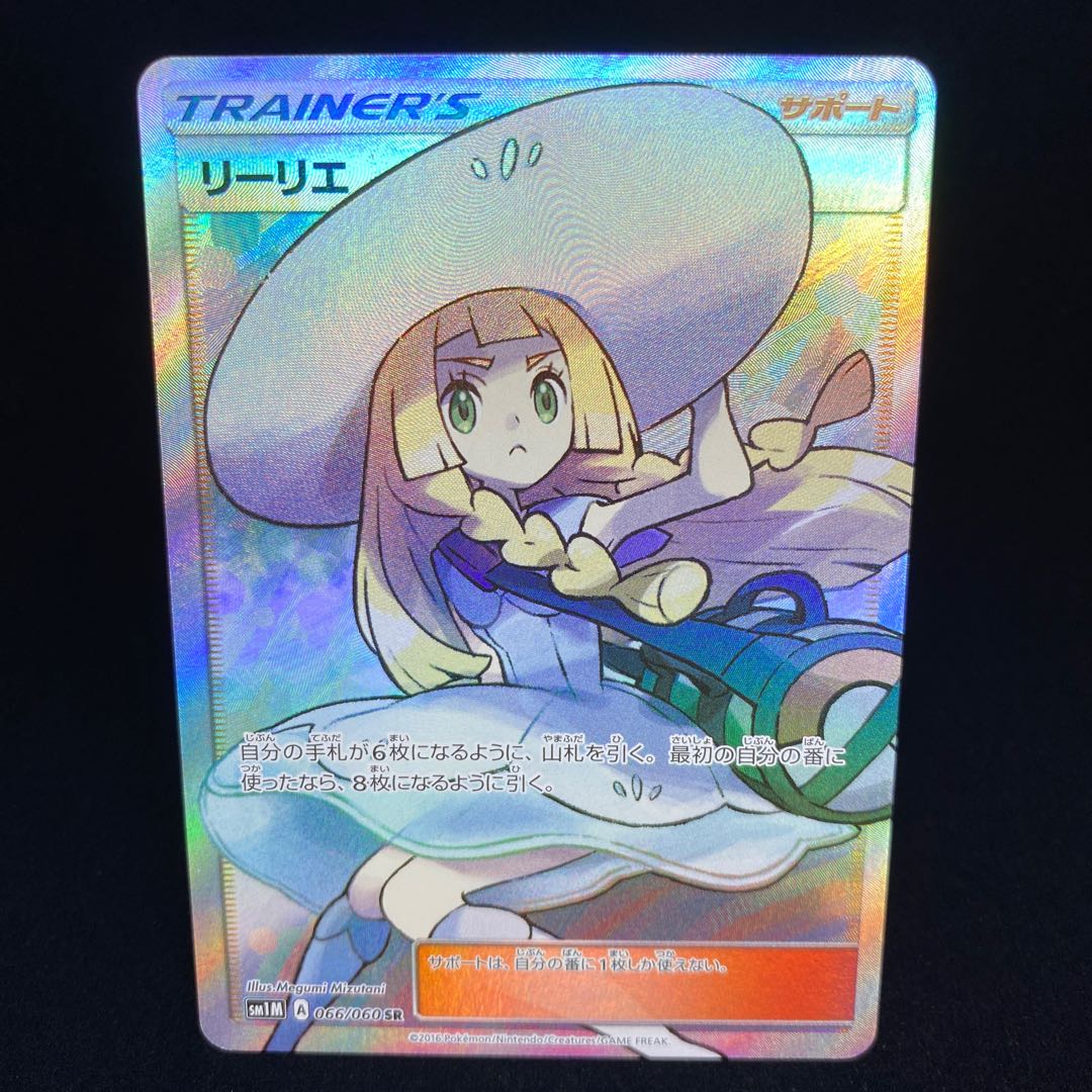 Hat Lillie SR Support