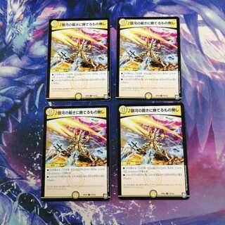 b291 銀河の裁きに勝てるもの無し 4枚