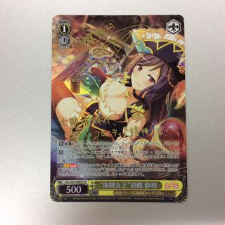 （微キズ）”海賊女王”胡蝶静羽　SP　サイン