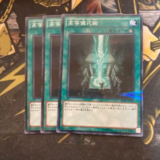 マドレース6146高等儀式術 パラレル ノーマル