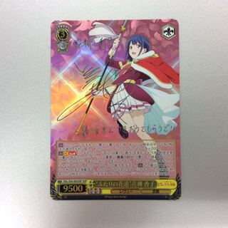 （微キズ）”ふたりの花道”花柳香子　SSP　サイン