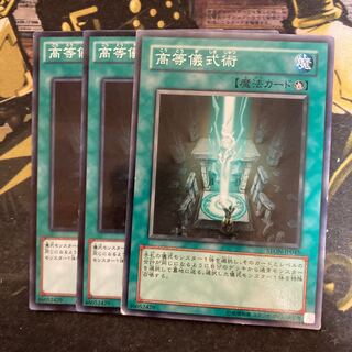 マドレース6148高等儀式術 パラレル ノーマル　ノーマル