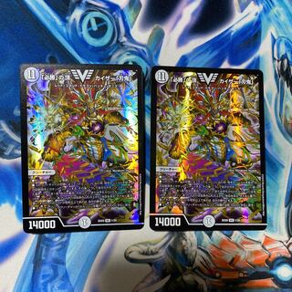 「必勝」の頂 カイザー「刃鬼」 VIC 2枚