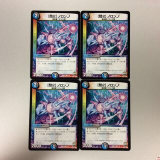 (Slight flaw) [Q2] Noronup 67/74 Set of 4