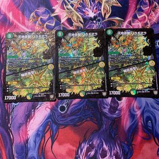 天地命動 バラギアラ｜輪廻暴聖