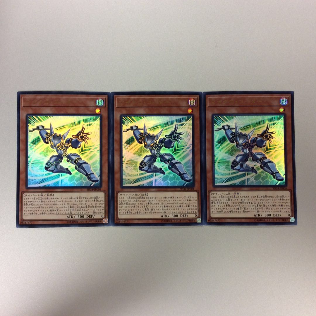 (Slight Scratches) Micro Coder Set of 3