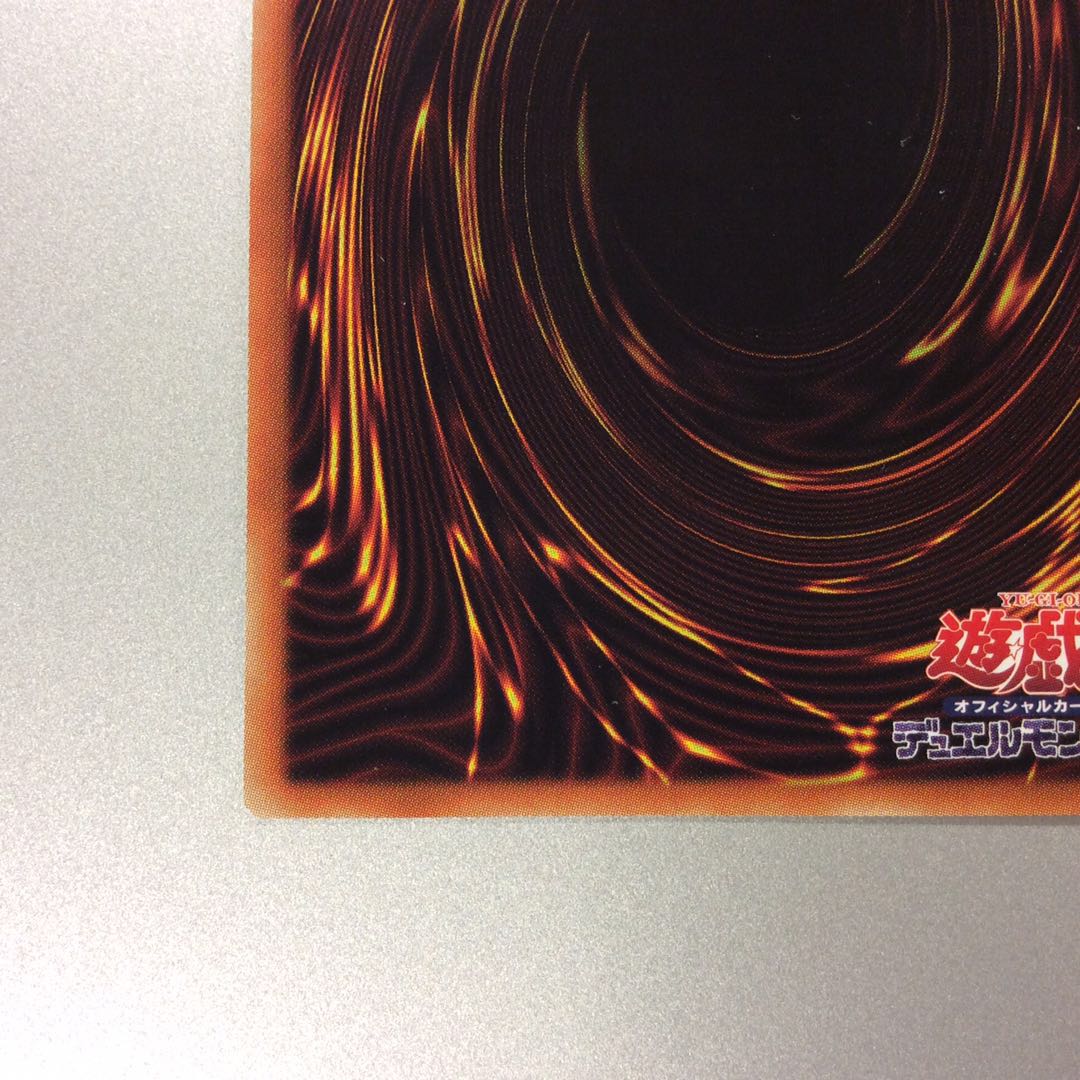 (Slight flaw) Dark Requiem Xyz Dragon Prisma