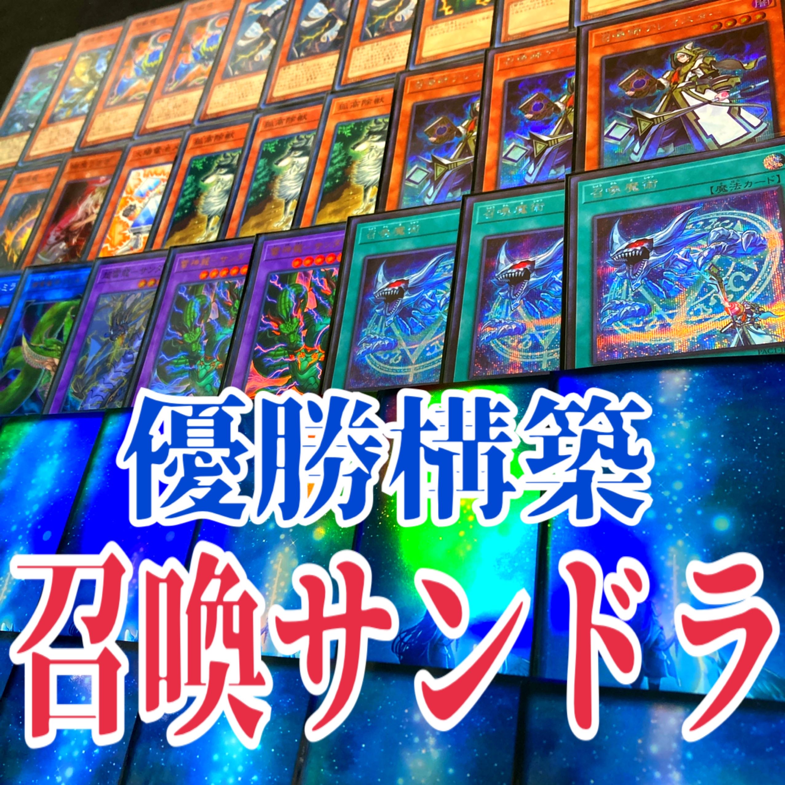 Yu-Gi-Oh Summoner Zapdos Dragon Deck Array Star Invocation Aloof Lupine