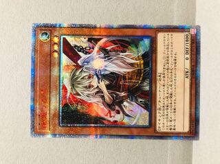 幽鬼うさぎ 20thシク