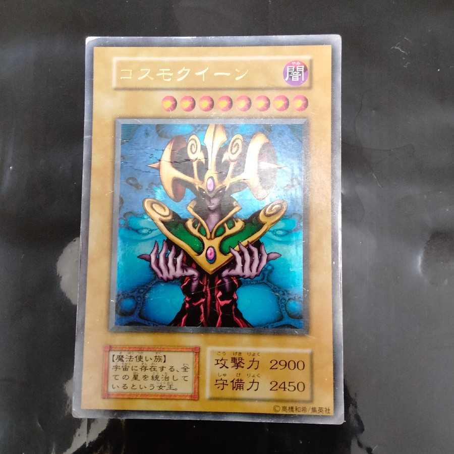 Cosmo Queen Ultra Rare