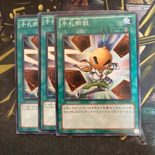 マドレース6153手札断殺 ノーマル