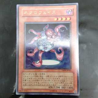 ネクロフェイス ウルトラレア