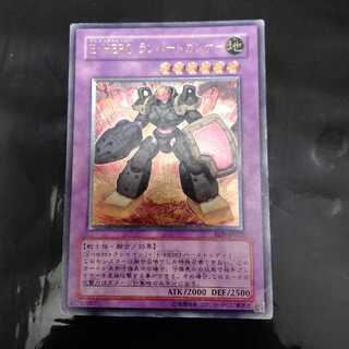 Elemental HERO Rampart Blaster Relief