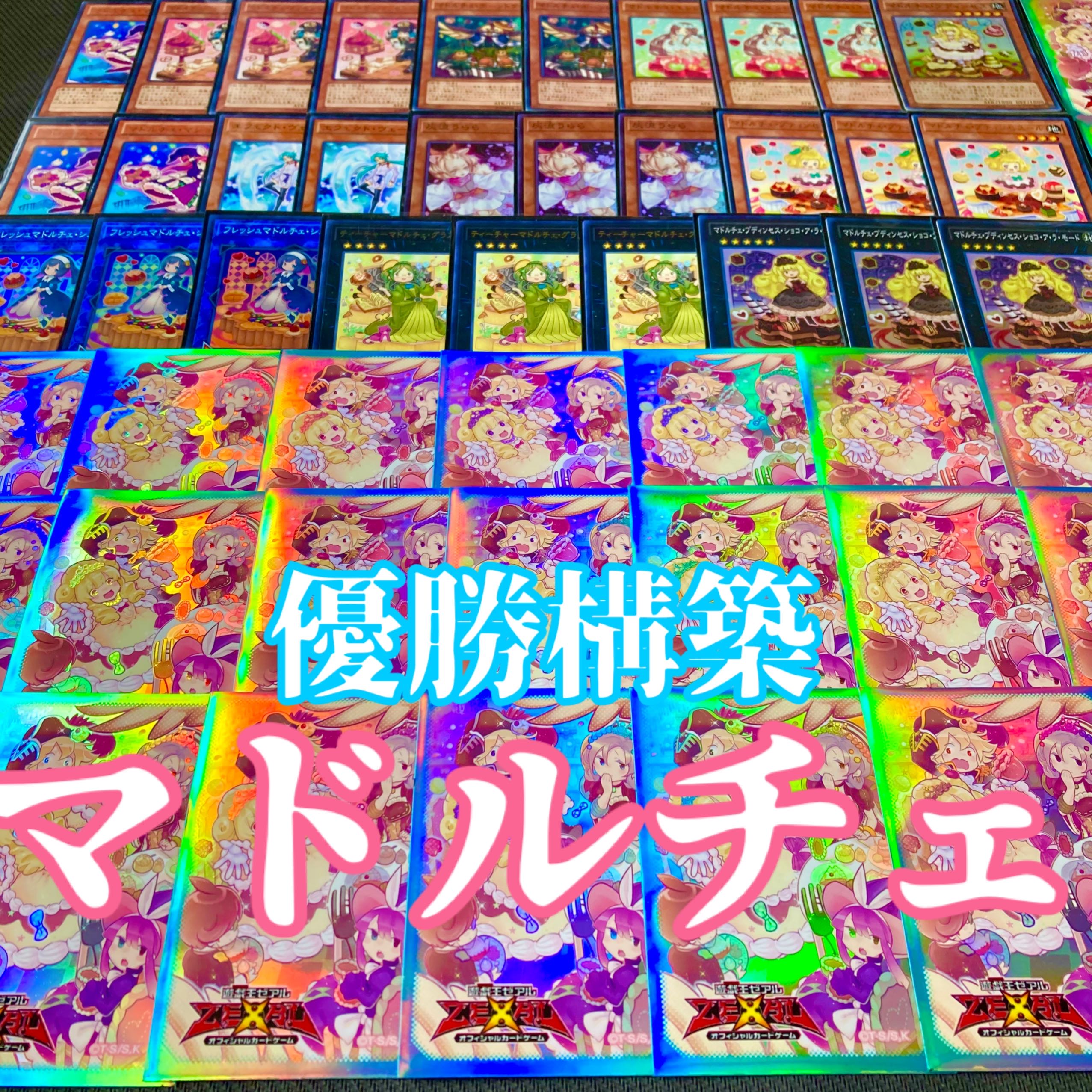 Yu-Gi-Oh Madolchie Winning Construction Pudinces Tiaramis Glassfleet