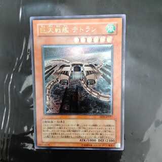 B.E.S. Tetran Relief