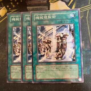 マドレース6158機械複製術 ノーマル