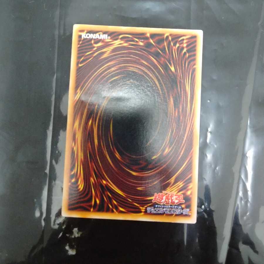 Mikazukinoyaiba Ultra rare