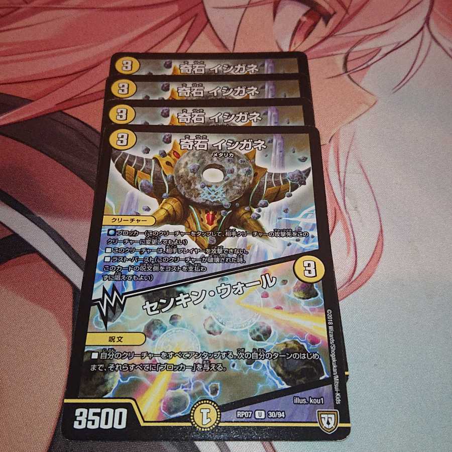 奇石 イシガネ｜センキン・ウォール