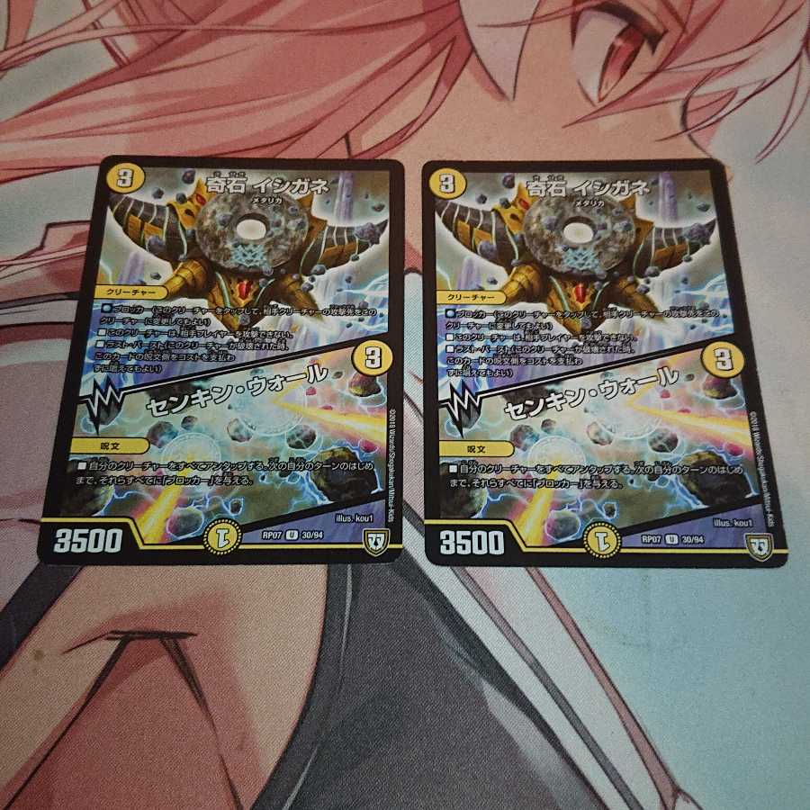 奇石 イシガネ｜センキン・ウォール