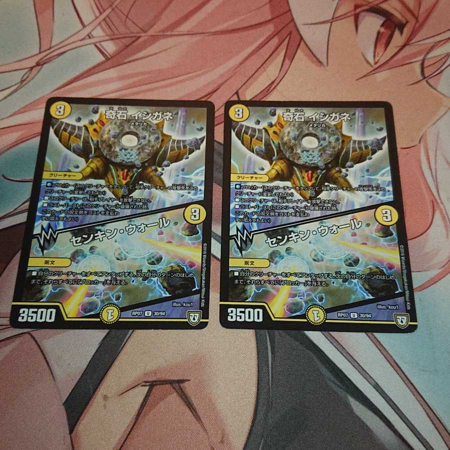 奇石 イシガネ｜センキン・ウォール