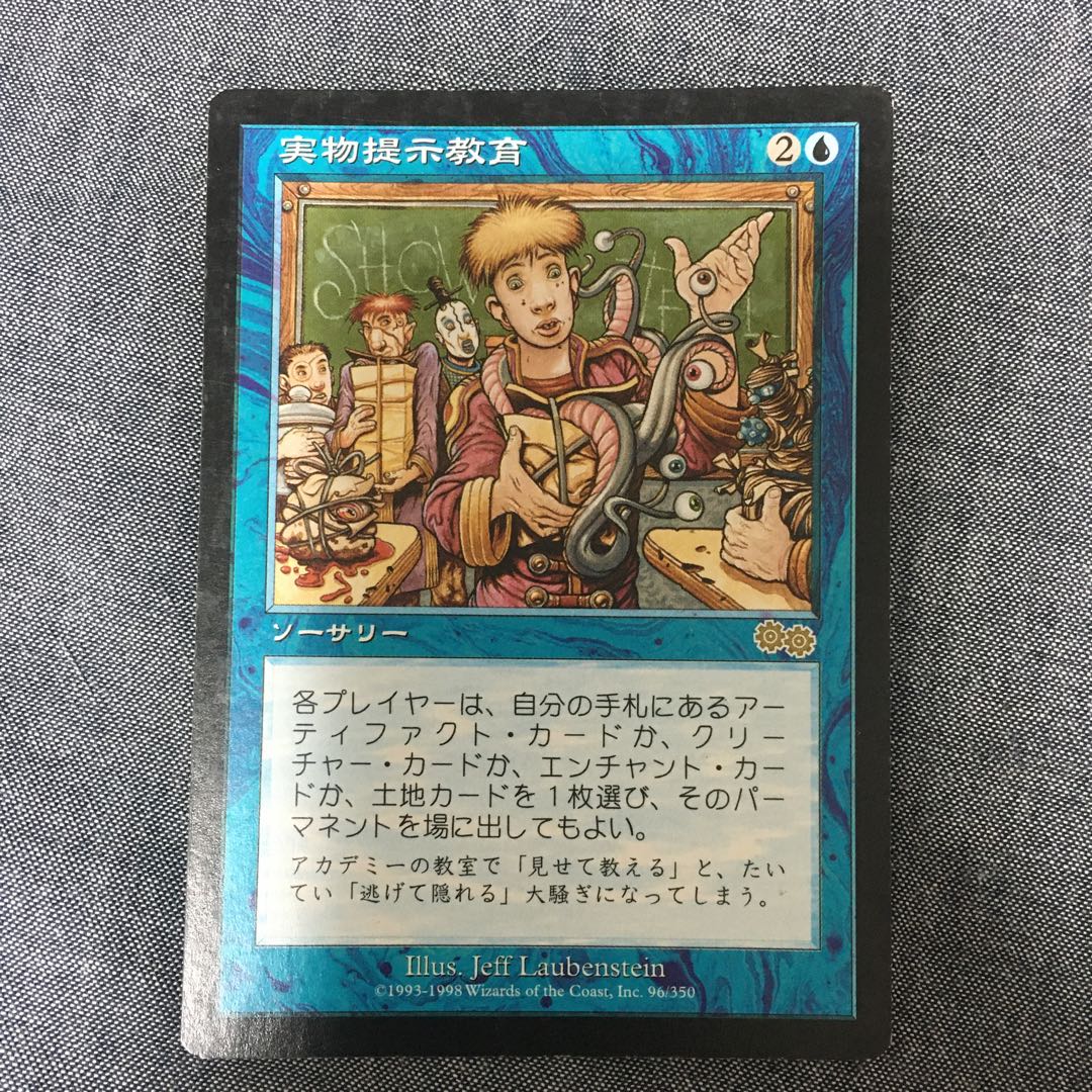 Show and Tell Japanese version