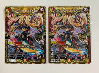 アルカディアス・モモキング KGM  ２枚セット