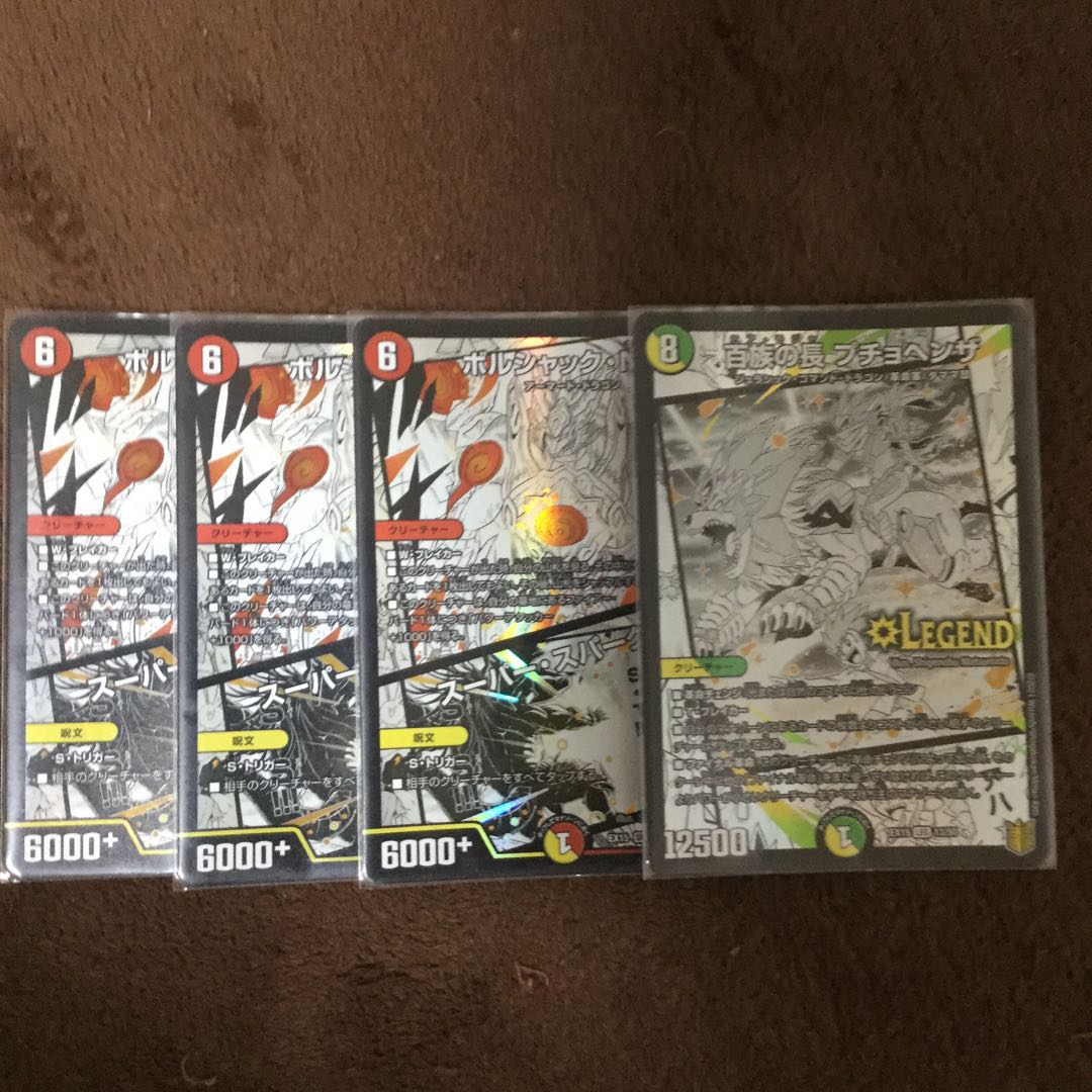 ボルシャック・NEX|スーパー・スパーク SR