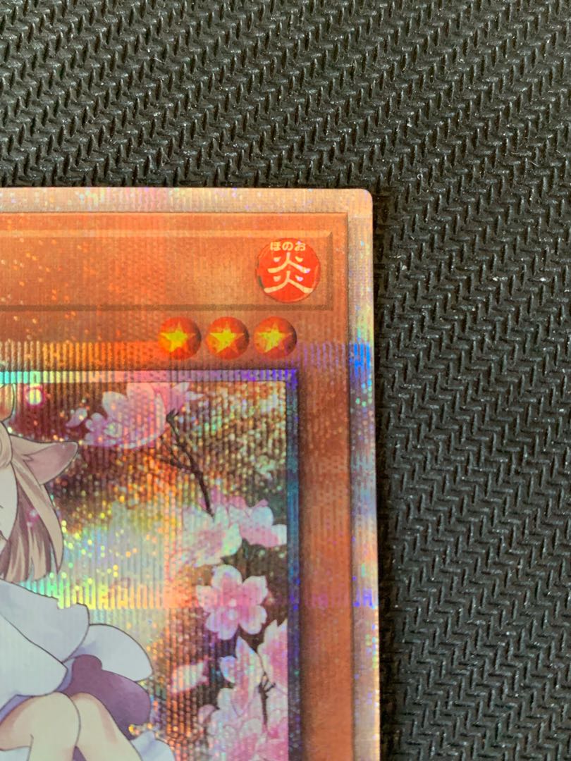 遊戯王 灰流うらら プリズマ 絵違い 5つ目個体