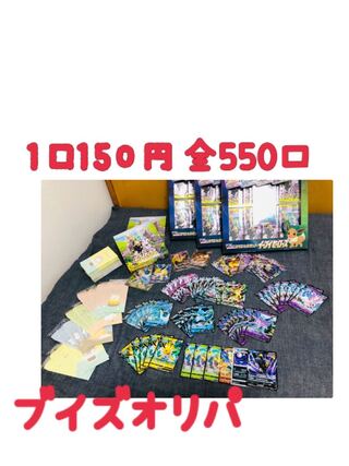 ひやっぷ様専用ページ