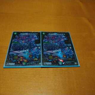 天地命動 バラギアラ｜輪廻暴冥