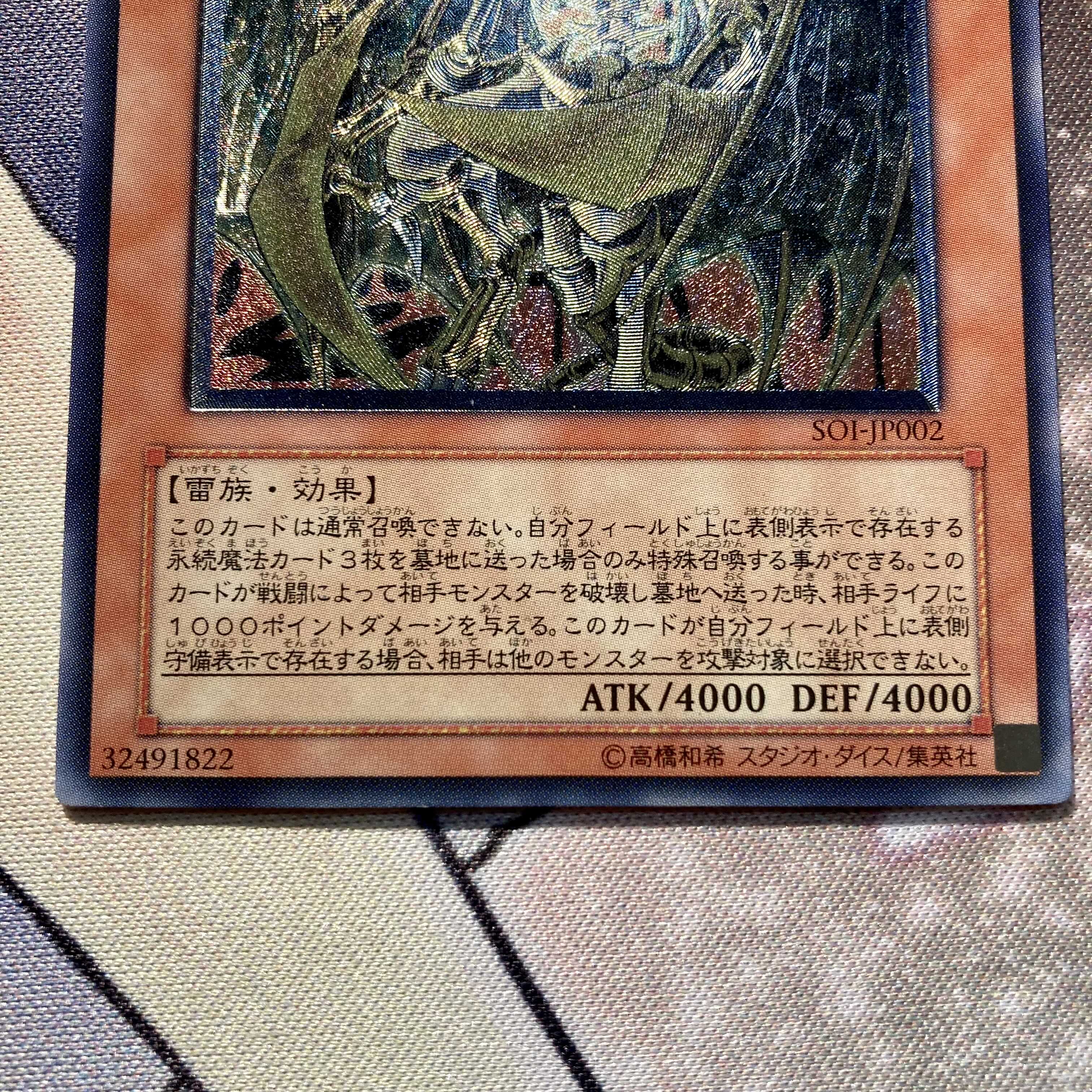 【専用出品】アルティメット降雷皇ハモン　