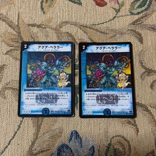 アクア・ベララー(H.C) C-foil ホイル　2枚