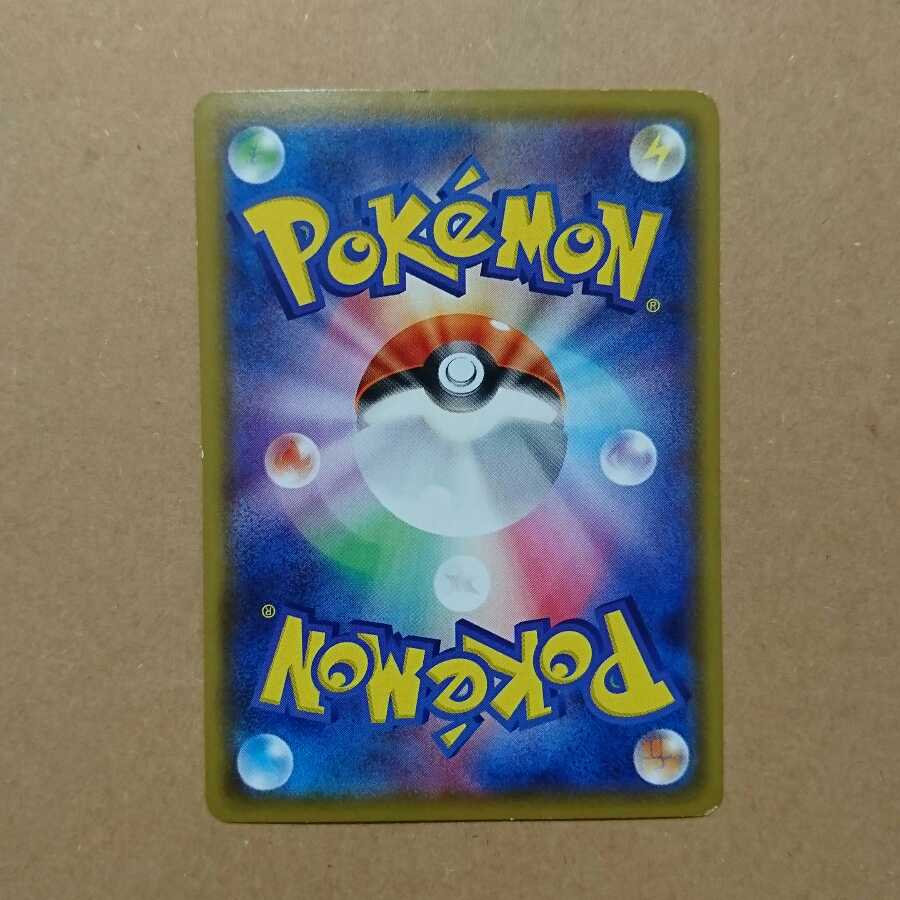 【最終値下げ】リーリエの全力SR