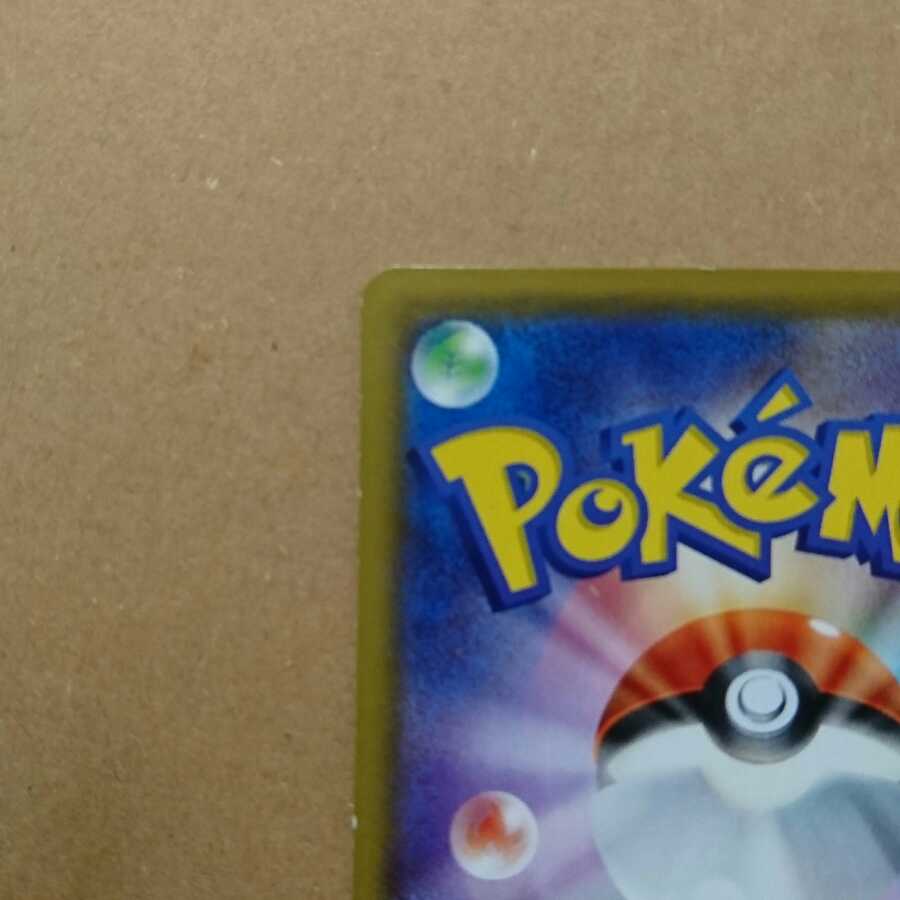 【最終値下げ】リーリエの全力SR