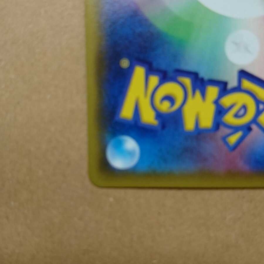 【最終値下げ】リーリエの全力SR