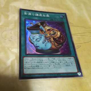 金満で謙虚な壺