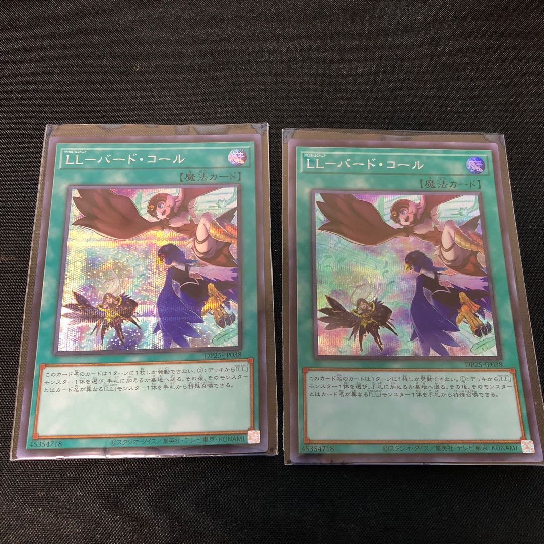 LL-Bird Call, Secret Rare, 2 copies