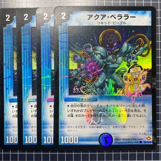 Aqua Berala (H.C.) C-foil 2