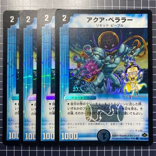 Aqua Berala (H.C.) C-foil 3