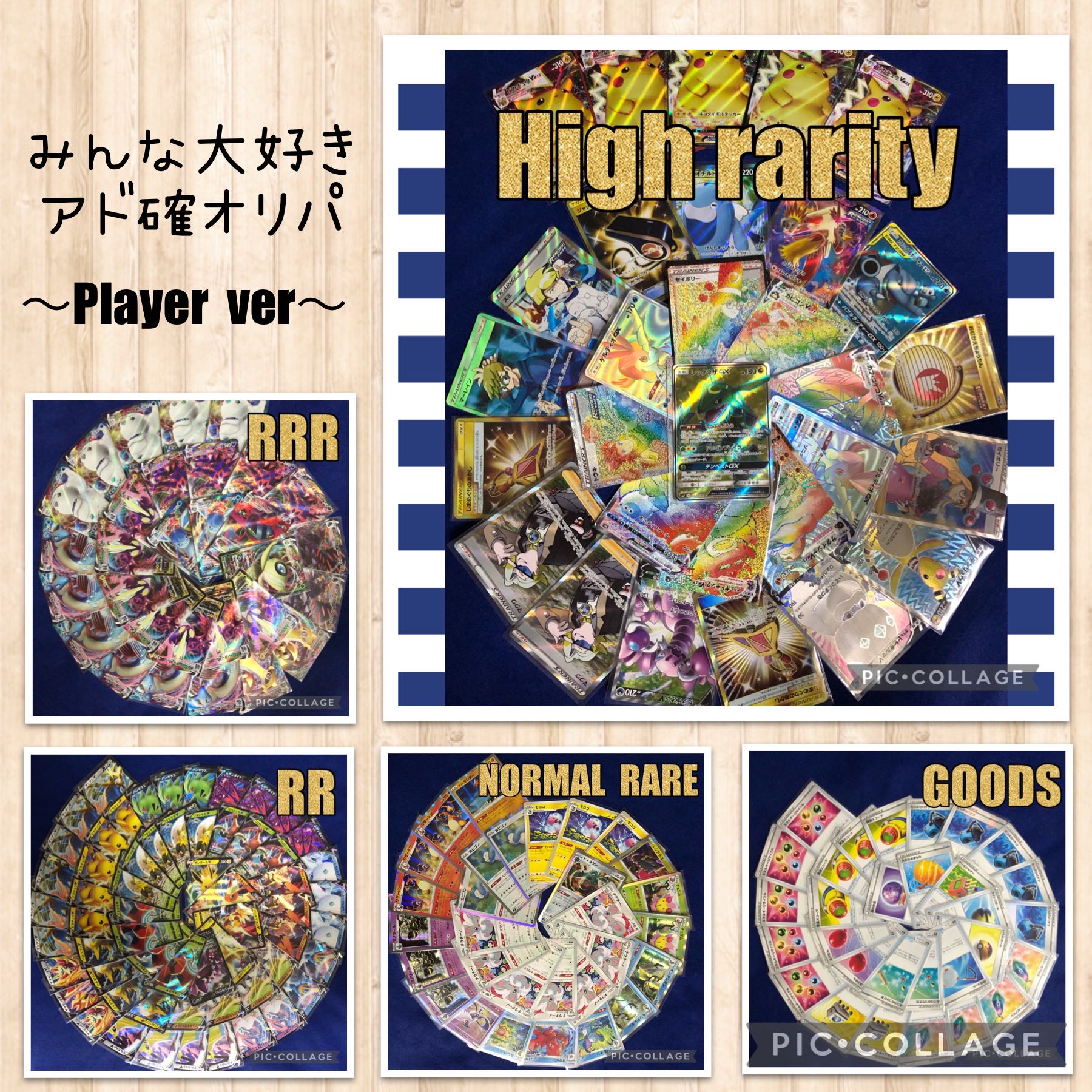 第6弾　完売御礼　みんな大好きアド確オリパ