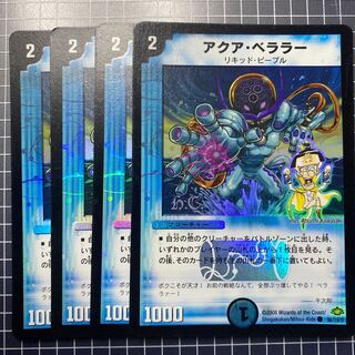 Aqua Berala (H.C.) C-foil 4