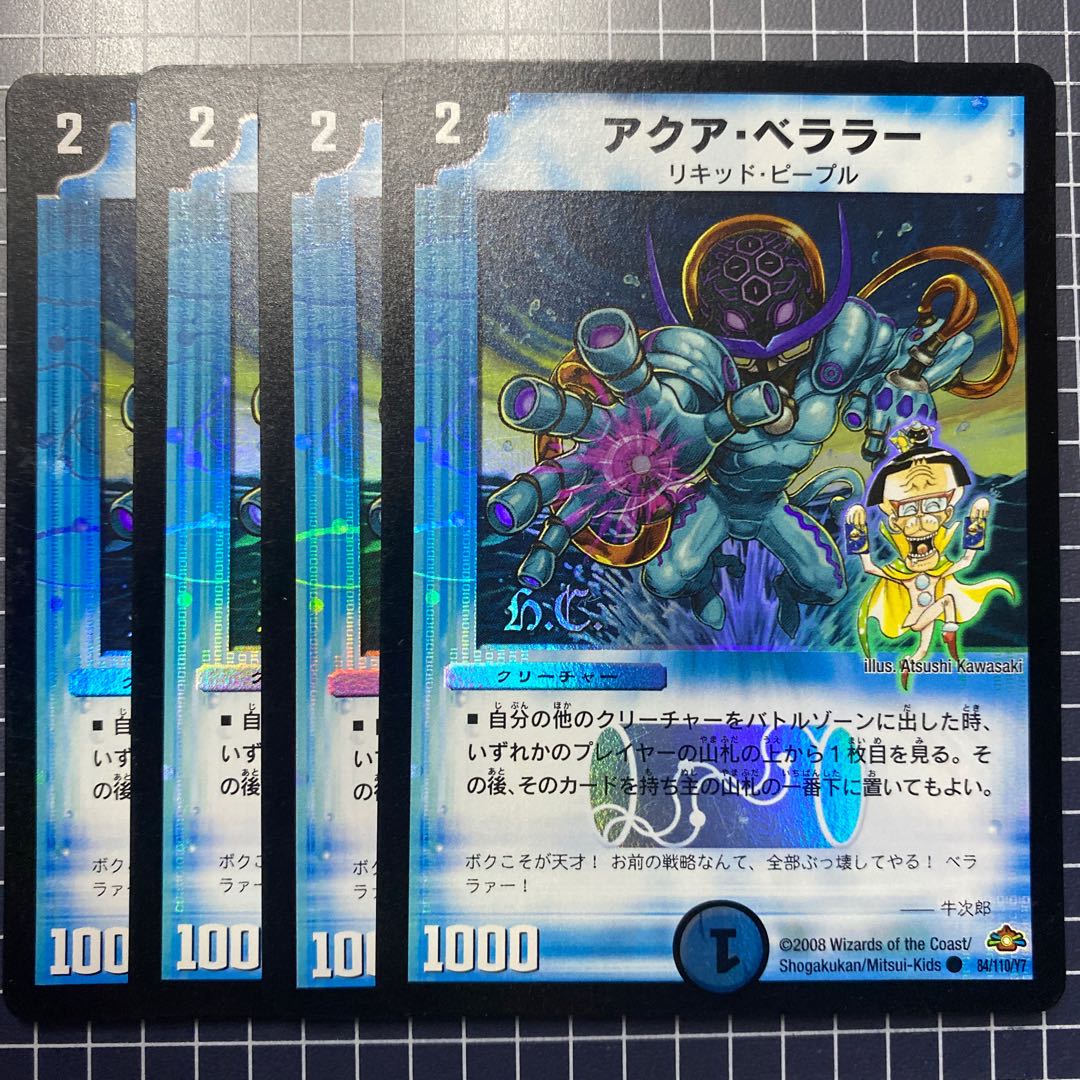 Aqua Bellara (H.C.) C-foil 5