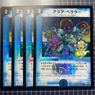 Aqua Bellara (H.C.) C-foil 5