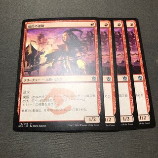 僧院の速槍　4枚セット