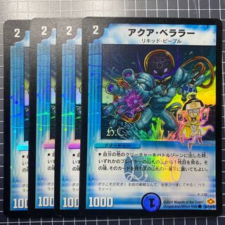 アクア・ベララー(H.C) C-foil 6