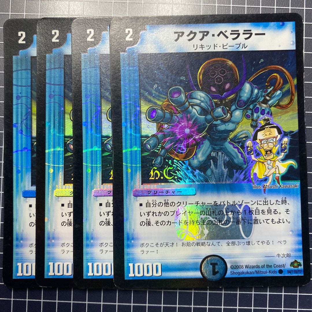 アクア・ベララー(H.C) C-foil 10