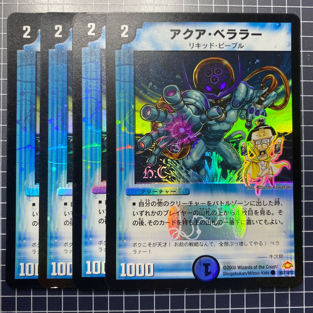 アクア・ベララー(H.C) C-foil 12