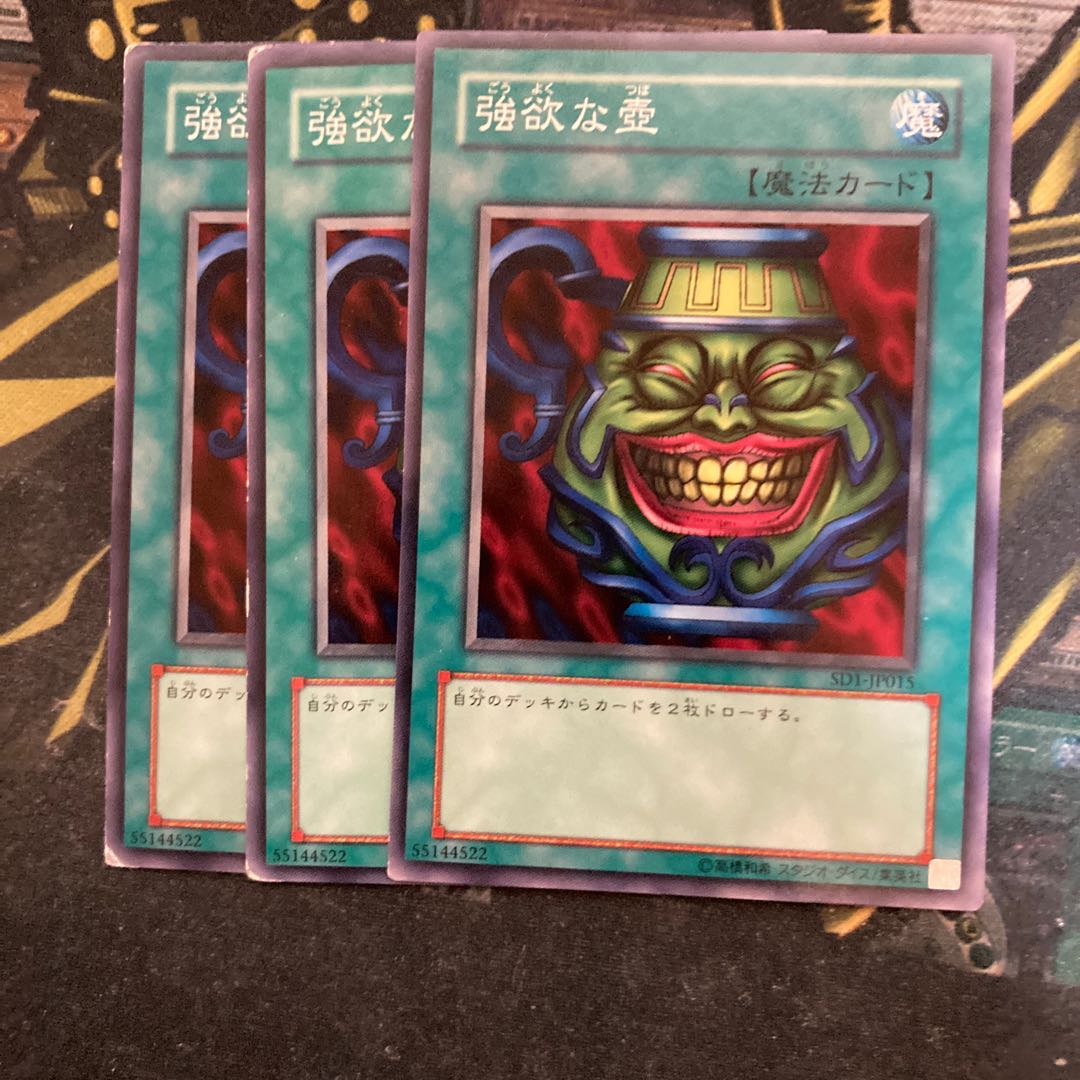 マドレース6186強欲な壺 ノーマル