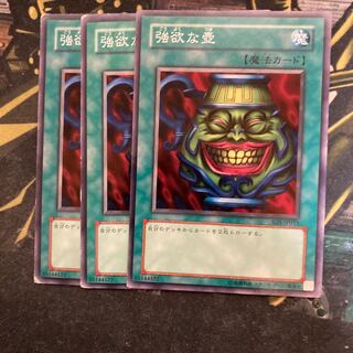 マドレース6186強欲な壺 ノーマル